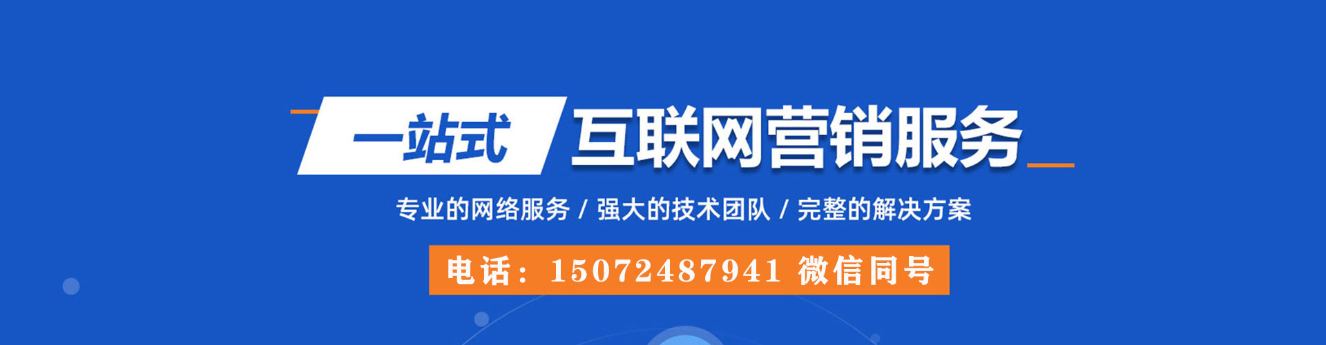 望都竞价代运营